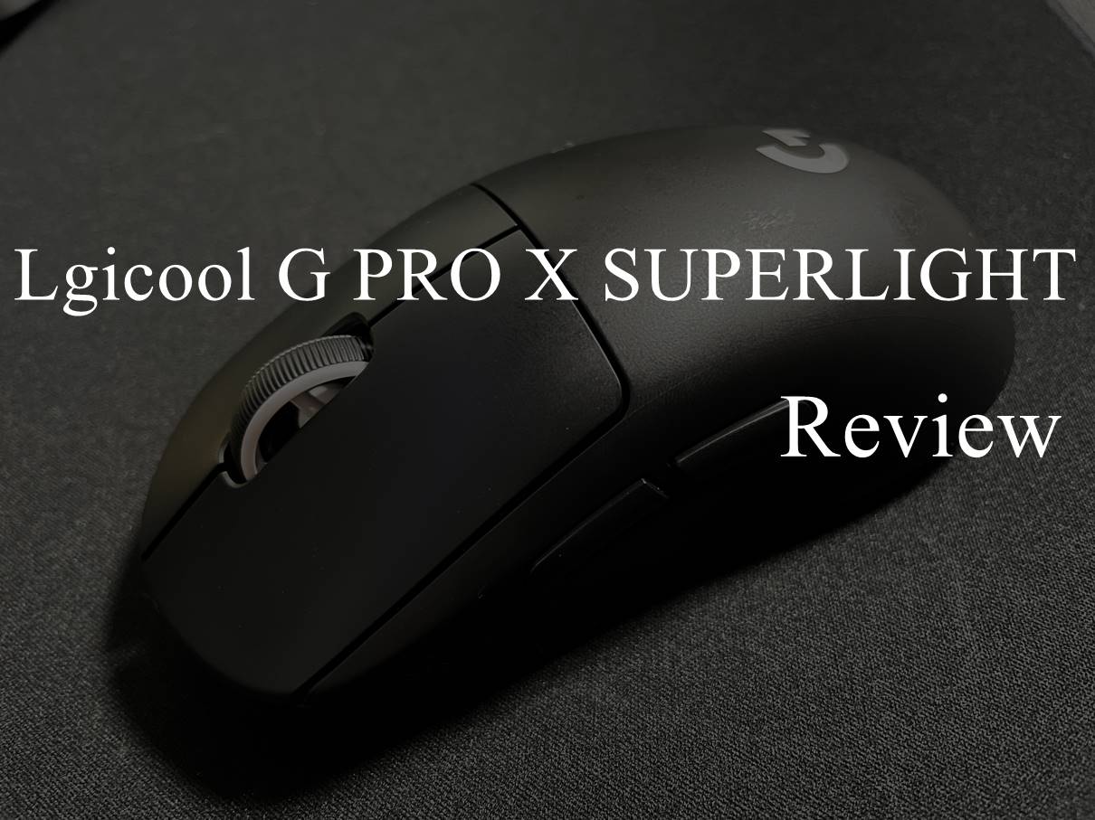 ゲーミング マウス Logicool G PRO X SUPERLIGHT ワイヤレス 自社史上